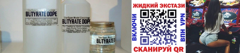 KRAKEN маркетплейс  магазин  наркотиков  Оса  БУТИРАТ оксана 
