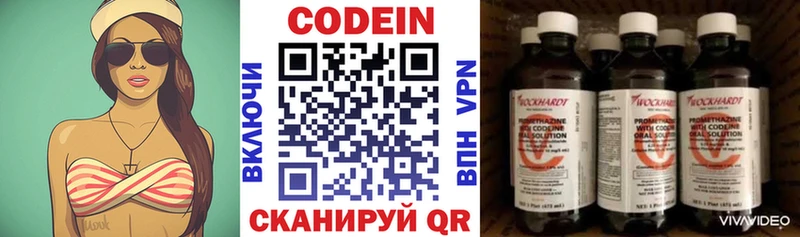 Кодеин напиток Lean (лин)  Оса 