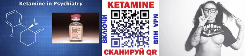 Кетамин VHQ  Оса 
